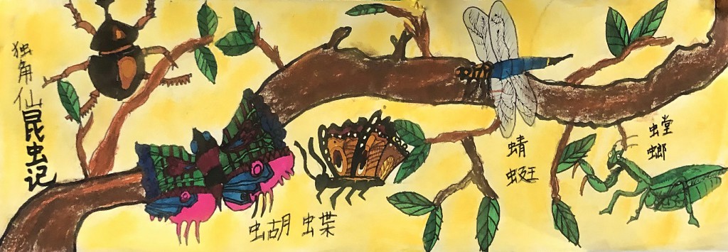 美術